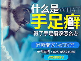 医疗移动端专题