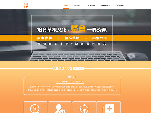 科技公司网站 首页 关于我们 