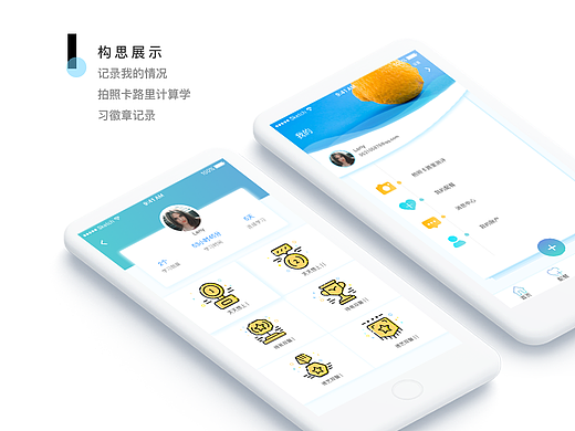 Mbe风格-养生知识平台APP-2.0
