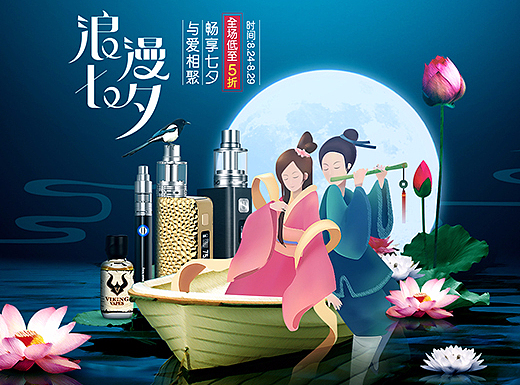 最近做的一些七夕页面