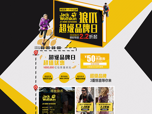 狼爪超級(jí)品牌日（個(gè)人主頁(yè)-ZMjI4NTMxNjA=） - 電商 - 站酷設(shè)計(jì)師蘭籽醬原創(chuàng)素材 - 站酷ZCOOL