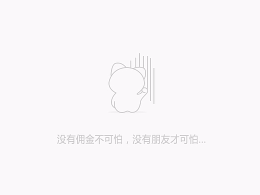 练习 | 空状态