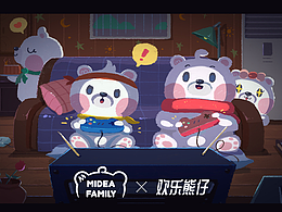 Midea Family 熊小美一家Q版形象设计 —— 欢乐熊仔
