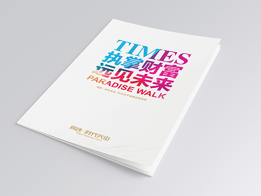 招商画册