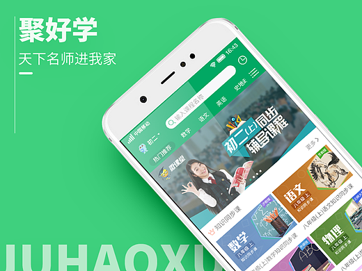 海信聚好学app设计（个人主页-ZMjI1ODUwMzY=） - APP界面 - 站酷设计师huang312072684原创素材 - 站酷ZCOOL