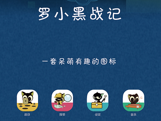 手机icon设计