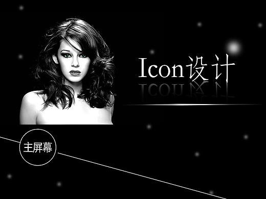 Icon设计展示页临摹作品