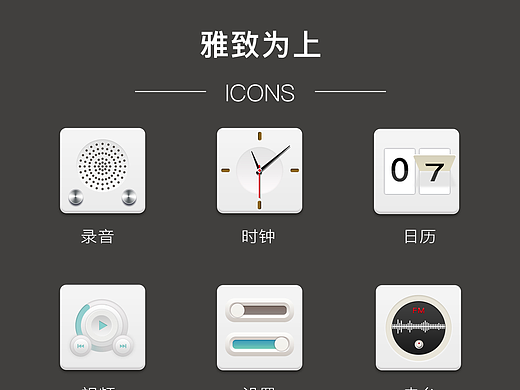 UI图标