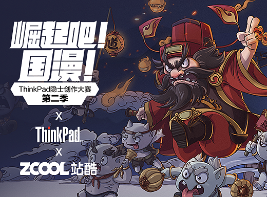 崛起吧！国漫！《钟馗讨鬼传》