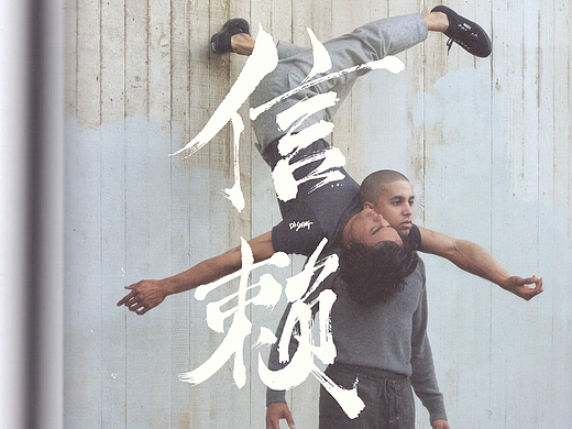 迪升涂字
