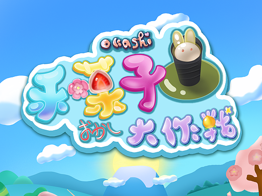 休闲消除游戏界面