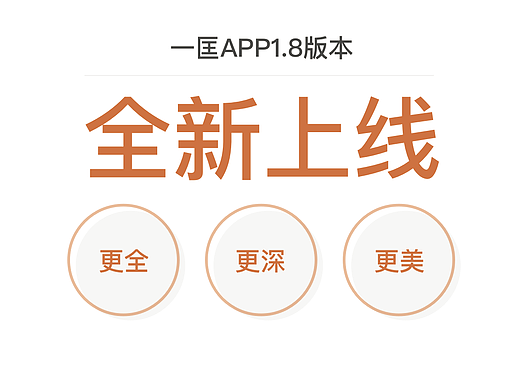 一匡app效果图