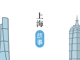 上海