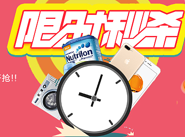 秒杀作品（个人主页-ZMjM4OTc5MTY=） - 电商 - 站酷设计师AnnHunny原创素材 - 站酷ZCOOL