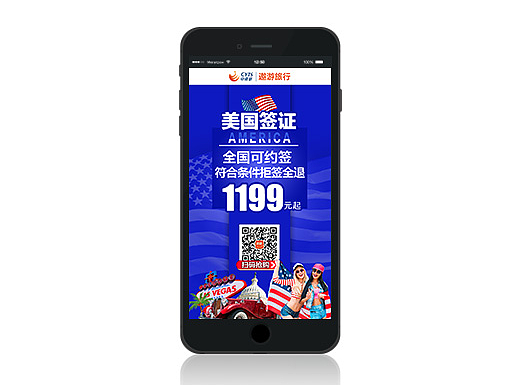 签证微信推广图（个人主页-ZMjMyODQ4NDA=） - 运营设计 - 站酷设计师桃之夭夭cherry原创素材 - 站酷ZCOOL