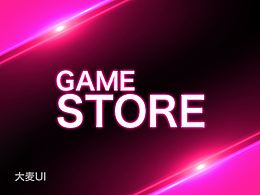 Game Store 大麦盒子游戏中心