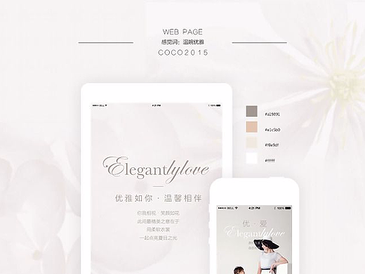 女装详情页面