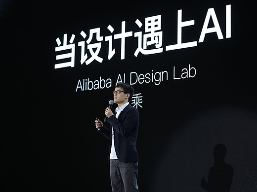 阿里智能设计实验室负责人乐乘：当设计遇上AI