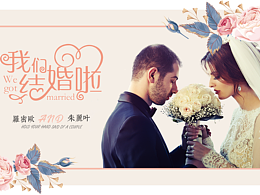 婚礼