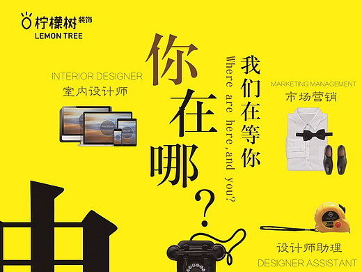招聘展架