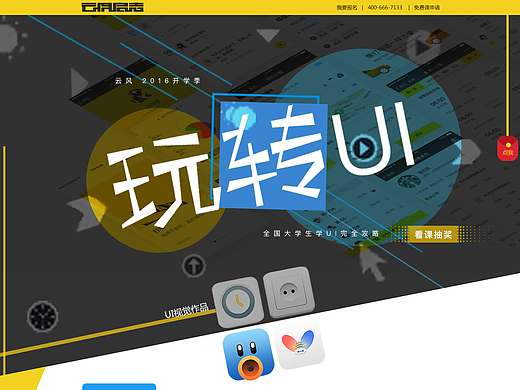 玩儿转UI专题（个人主页-ZMjI2MzA5OTY=） - 运营设计 - 站酷设计师o善良是我本性o原创素材 - 站酷ZCOOL