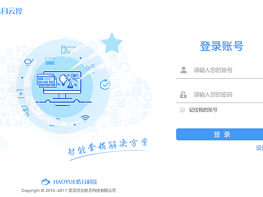 登录界面