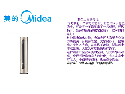 蓝色大海的传说