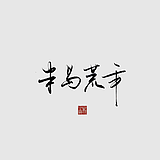 用戶頭像