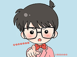 @最萌的柯南