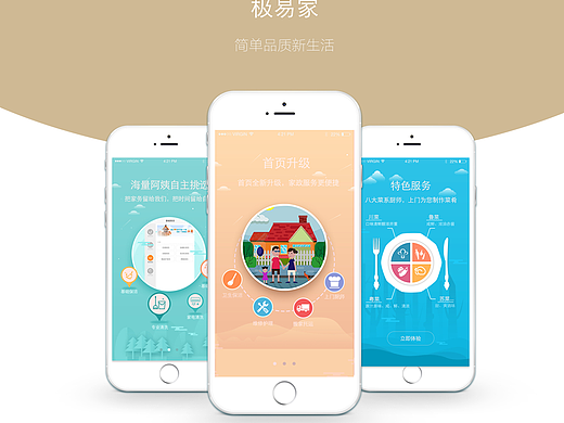 “极易家”app展示（个人主页-ZMjI2NTI4MDQ=） - APP界面 - 站酷设计师烤糊的馍馍原创素材 - 站酷ZCOOL