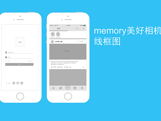 拍照社交類app線框圖展示（個人主頁-ZMjM4Njg0MTY=） - 交互/UE - 站酷設(shè)計師是秀秀啊原創(chuàng)素材 - 站酷ZCOOL