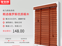 窗簾聚劃算頁面