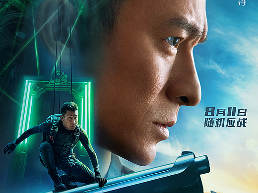 #侠盗联盟#电影海报