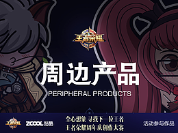 周边