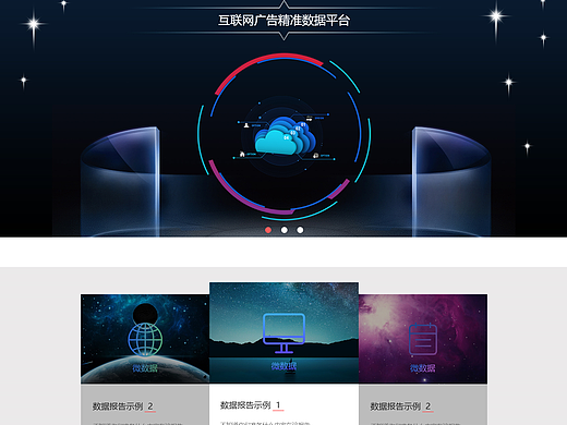 一款数据类型网站（个人主页-ZMjM0OTkwMzY=） - 企业官网 - 站酷设计师leafbf原创素材 - 站酷ZCOOL