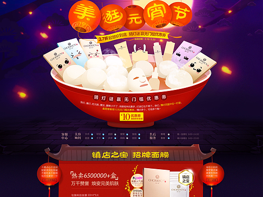 2016俏十岁｜元宵节鼠绘专题（个人主页-ZMjIyMDYzMDg=） - 电商 - 站酷设计师游小胖原创素材 - 站酷ZCOOL