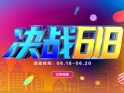 618（個(gè)人主頁-ZMjIyMTc2NzI=） - 電商 - 站酷設(shè)計(jì)師Angel逞強(qiáng)原創(chuàng)素材 - 站酷ZCOOL