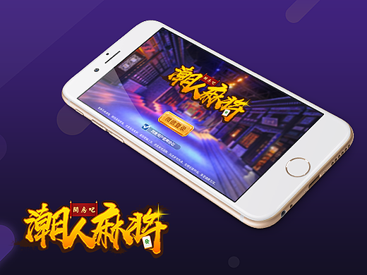 棋牌大厅（潮人麻将）