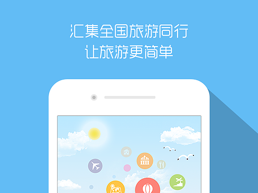 APP应用
