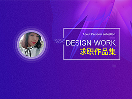 2016年作品整理（順便求職 ）