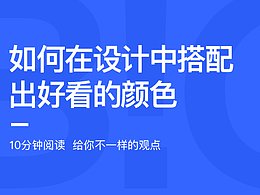 设计理论总结