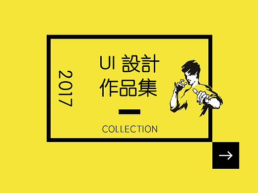 作品集