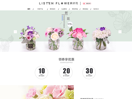 淘宝店铺2(PC端)