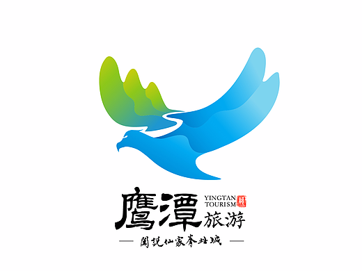 鹰潭旅游LOGO微调整