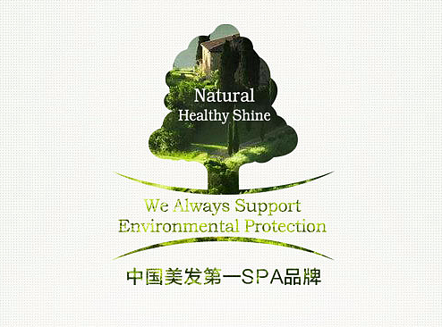 2013年9月做的洗发露网站