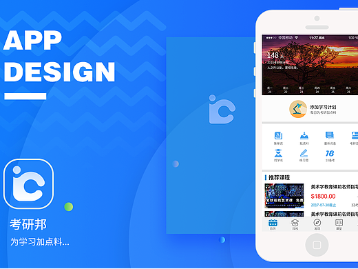 教育APP