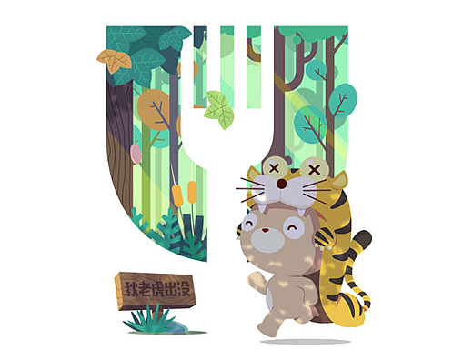 三伏天收官 秋老虎下山 #处暑# GIF