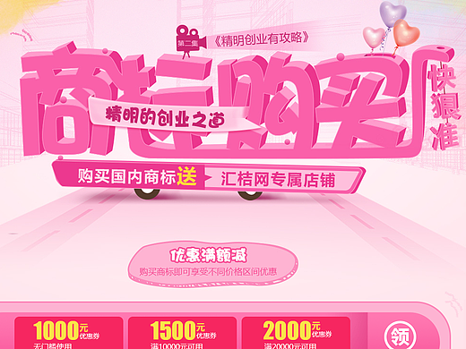 商标购买专场（个人主页-ZMjIwNDExNjQ=） - 运营设计 - 站酷设计师胖小婷原创素材 - 站酷ZCOOL