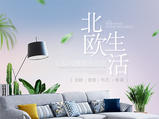家居-沙发