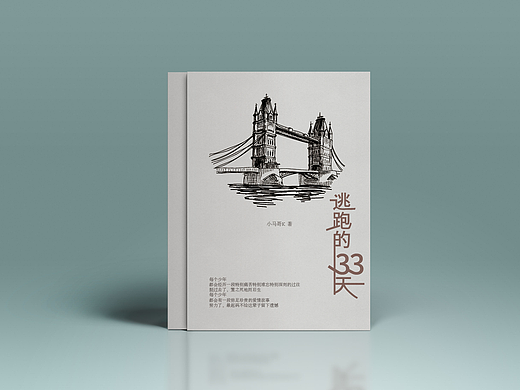 书籍封面设计